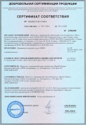 Сертификат соответствия МВМ до 2025г